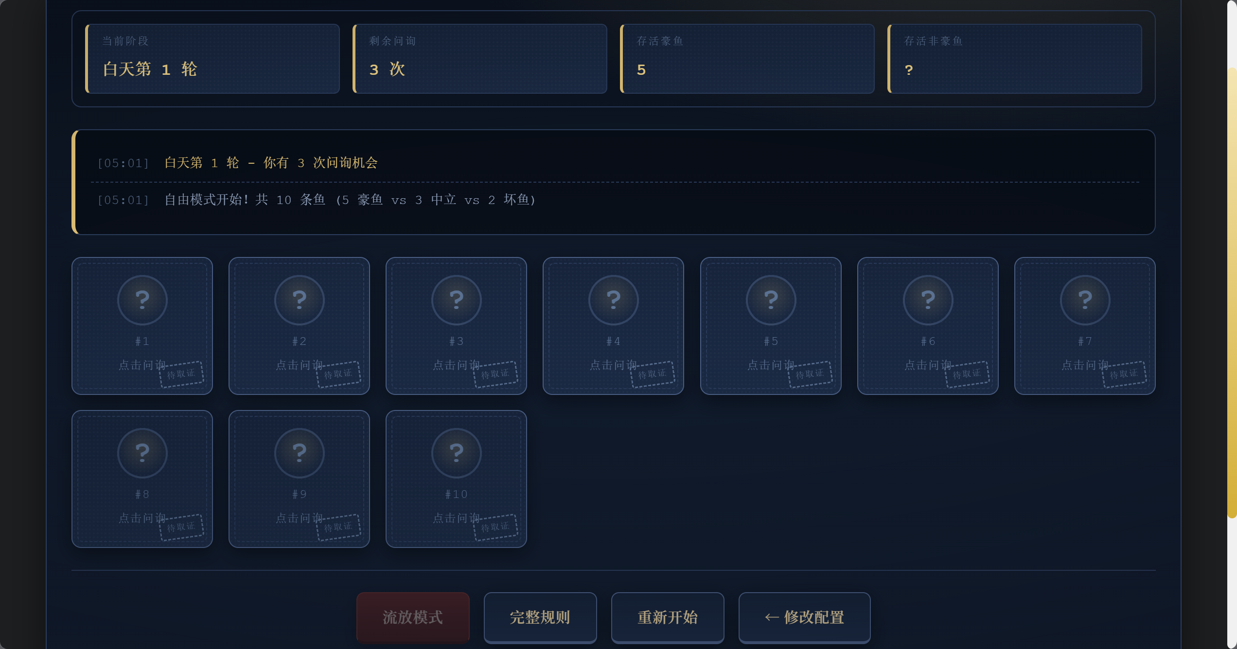SleepTown 新 UI